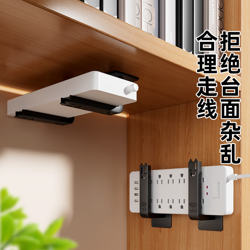 办公桌下多功能理线器台下免打孔固定挂架电线网线插排整理放置架,收纳整理,挂钩/粘钩,淘宝优惠券,粉丝福利购,淘宝优惠卷