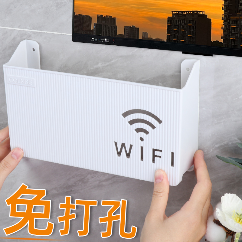 路由器wifi墙上免打孔收纳盒