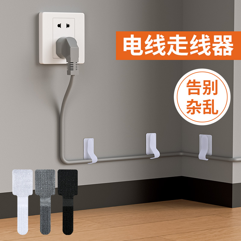 电线收纳魔术贴桌下无痕免钉