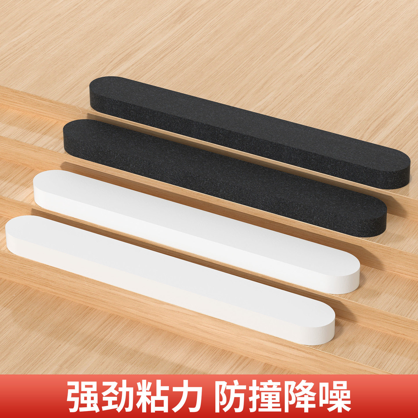 冰箱门防撞条防护贴海绵自粘柜门把手无痕免贴胶碰撞隔音家用保护,婴童用品,防撞条,淘宝优惠券,粉丝福利购,淘宝优惠卷