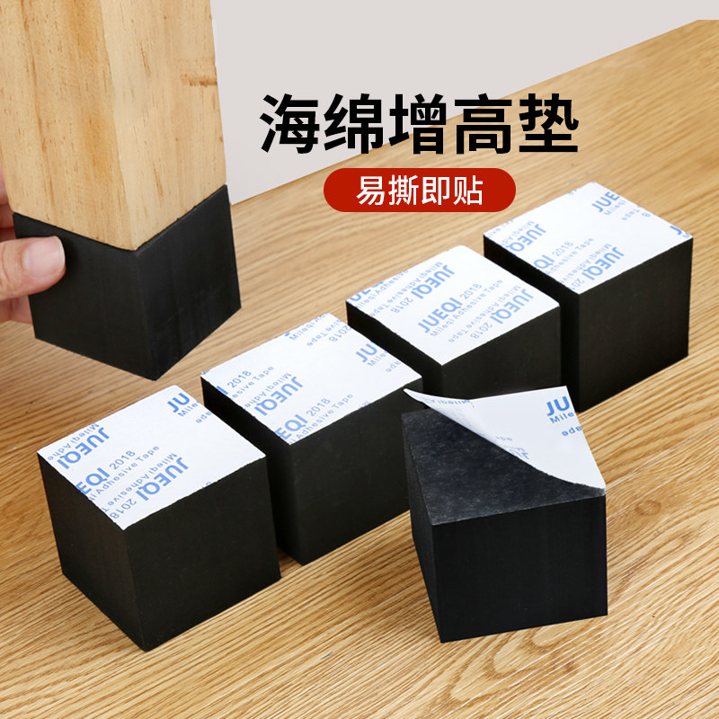 桌脚增高垫防水防潮家具脚垫写字图片