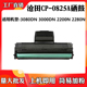 0825A 适用于沧田2200N碳粉盒 2280N墨粉盒 3000DN硒鼓 3080DN