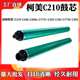 C203 适用柯美C253 C7721 C210长寿鼓芯C200e C200单鼓刮刀 C353