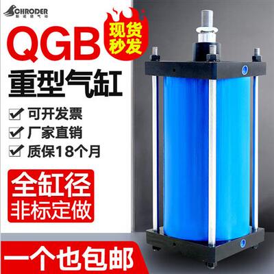重型大推力全铁耐高温气缸长行程加长型QGB80x100x125x160-3000