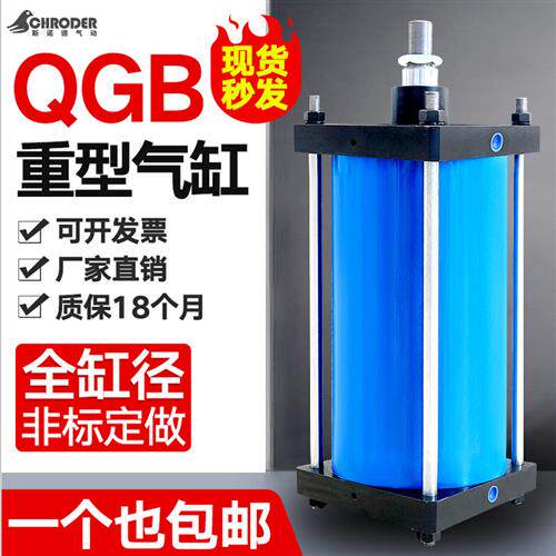 重型大推力全铁耐高温气缸长行程加长型QGB80x100x125x160-3000