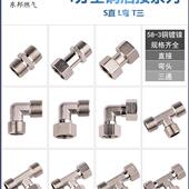 4分铜内外丝活接三通活动直接活弯头304不锈钢热水器配件水管接头