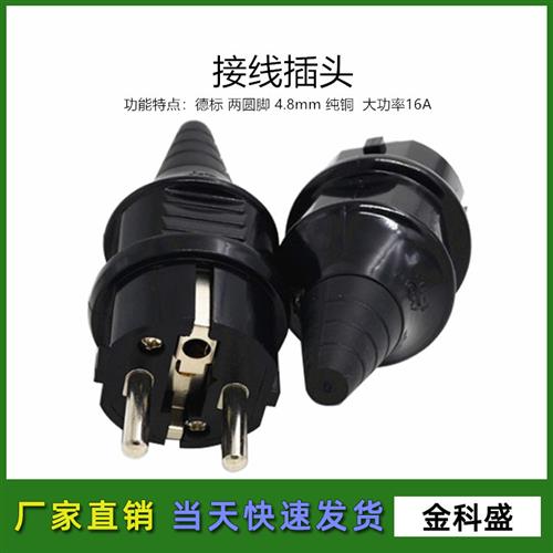 E-012法式 可拆免焊接线头 德法欧标工业插头带地线孔16A250V圆脚
