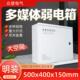 150mm交换机集线布线箱 400 明装 大号弱电箱家用多媒体信息箱500