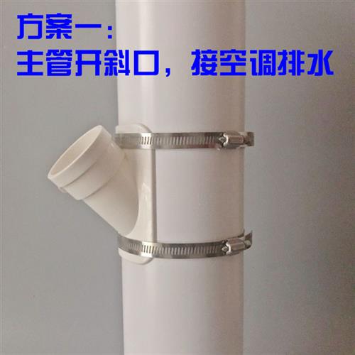 50/75/110PVC排水管配件下水管三通补漏片快速开口三通变径接头