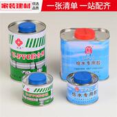 pvc水管配件给水管道胶水粘接头硬质pvc管专用粘合剂塑料管件接头