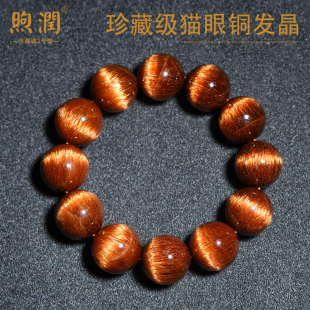 直播天然珍藏级铜发晶猫眼手串红铜发手链黄条铜顺发水晶一物一图