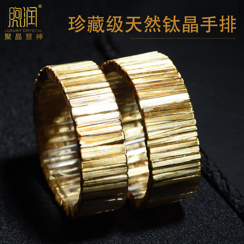 煦润天然板钛晶金发猫眼水晶手排