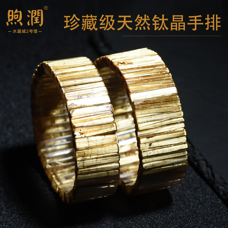 煦润天然板钛晶金发猫眼水晶手排