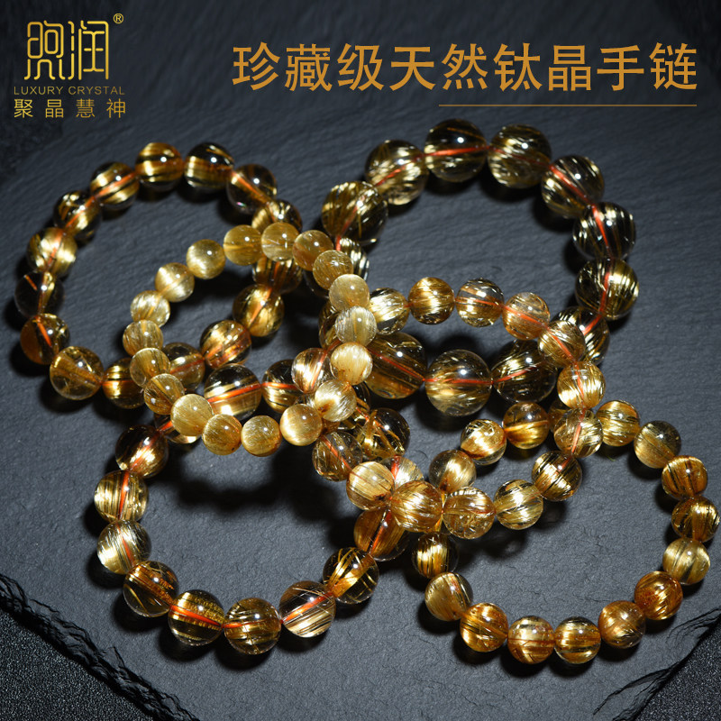 直播天然钛晶手链金钛晶手串男女金发晶水晶板钛晶猫眼石黄水晶,饰品/流行首饰/时尚饰品新,手饰/手串,淘宝优惠券,粉丝福利购,淘宝优惠卷