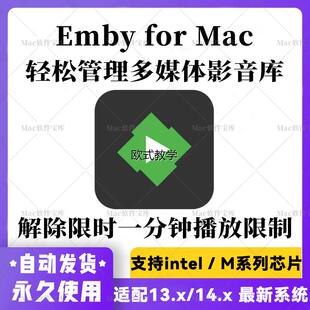 Emby for Mac 轻松管理多媒体影音库 中文版 个人媒体集管理