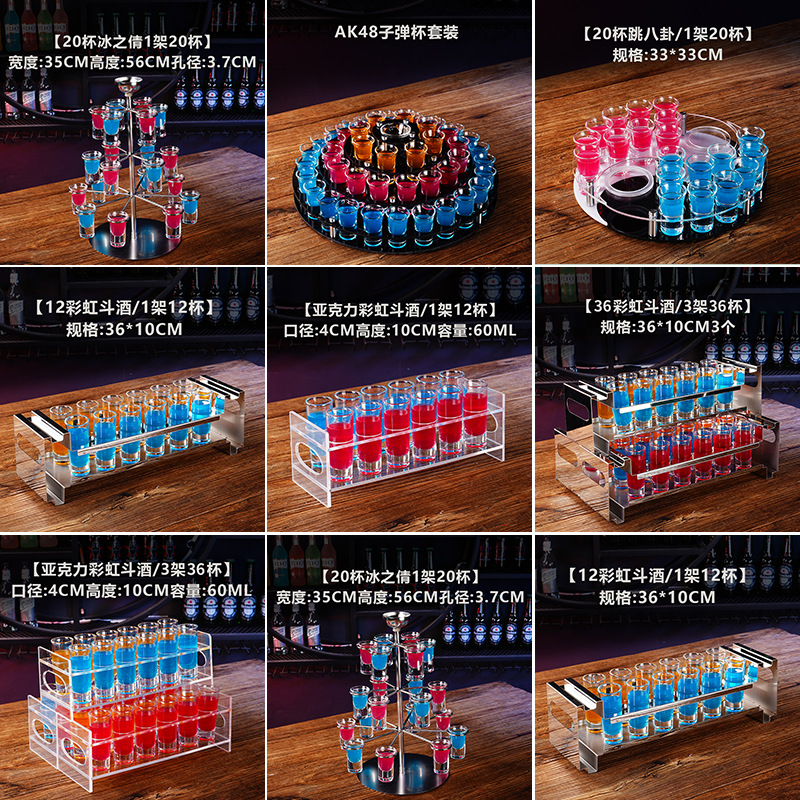 熊猫二麻酒具柒堂酒馆斗酒架鸡尾酒晕茶杯酒醉三仙子弹杯子试管具