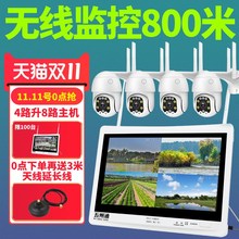 无线监控设备套装 360度全景摄像头家用免布线 系统超市专用一体机