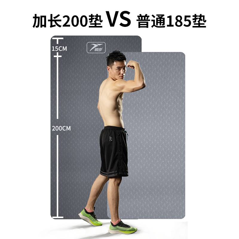 悦步瑜伽垫男士健身垫防滑无味加厚加宽加长运动瑜珈垫子地垫家用