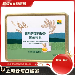 康富来高营养蛋白粉成人营养粉乳清中老年男女性蛋白质粉混合蛋白