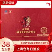 金日破壁灵芝孢子粉增强免疫过节礼盒保健品送灵芝氨基酸口服液
