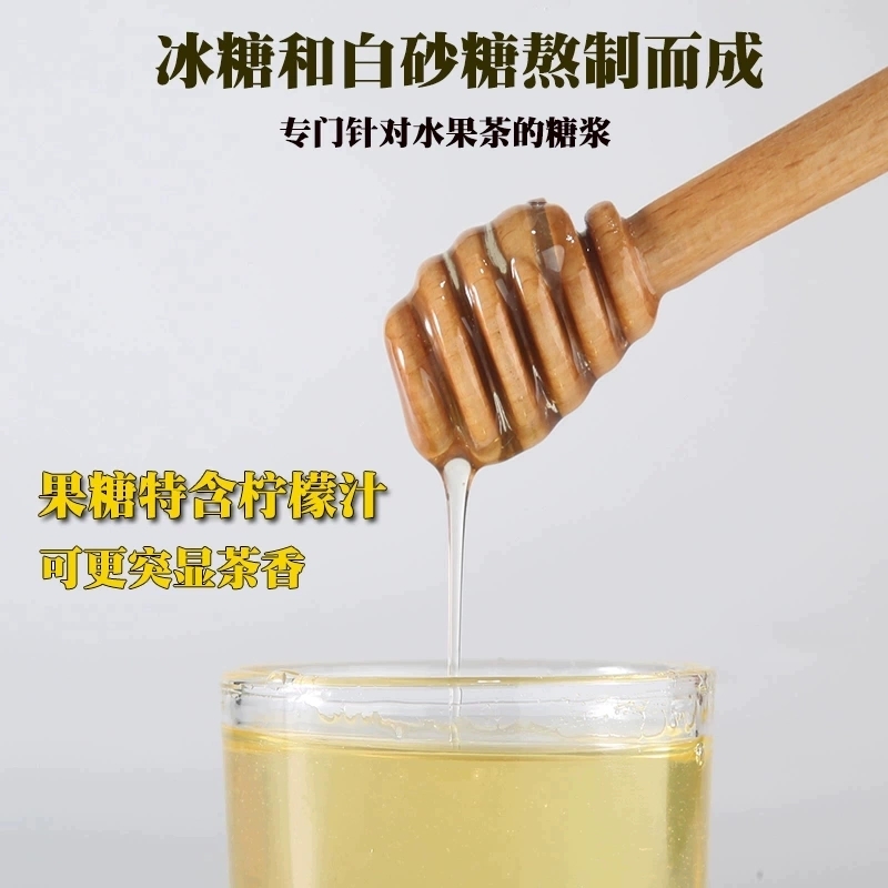 千喜原糖糖浆2L奶盖水果茶专用冰糖糖浆清醇糖浆奶茶店原料