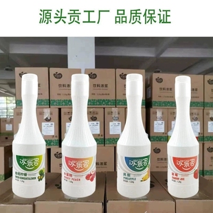 冰乐客果蓉浓浆 水蜜桃多味果汁1.2kg奶茶店水果茶专用原汁原浆