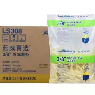 LS200细薯条1 2kg 6包整箱西餐快餐汉堡奶茶店半成品