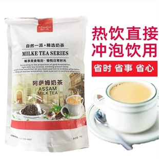 自然一派阿萨姆奶茶粉袋装 大包装 商用速溶奶茶粉奶茶店秋冬热饮粉