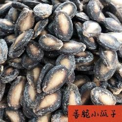 邵武小而香瓜子椒盐小粒香小西瓜子休闲零食品炒货福建特产香特香