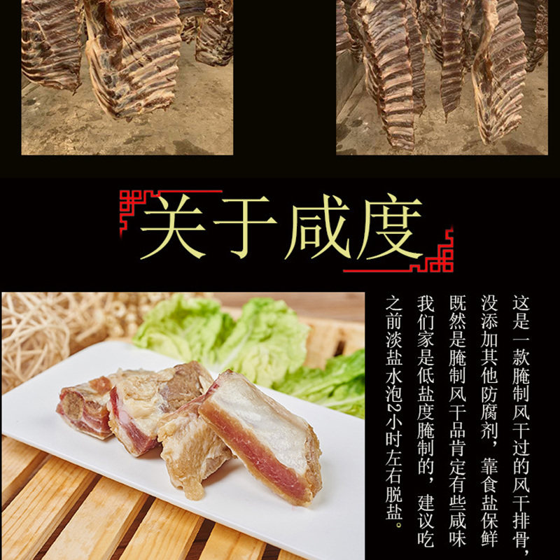 信阳腊排河南特产农家自制咸香风干排骨特色腊味500g酒店食材腊肉怎么看?