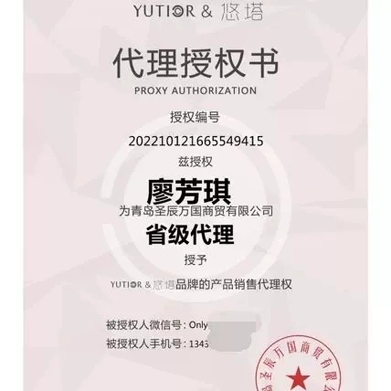 YUTIOR悠塔臻纤果吸蜜桃味果冻布丁复合益生菌代餐  小红书同款