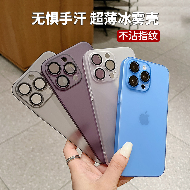 适用苹果14手机壳肤感夏季散热iPhone13新款超薄12磨砂防摔保护套14promax全包镜头Plus女高级感15男Pro怎么样,好用不?