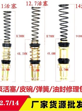 电动车摩托车活塞皮碗油封维修包