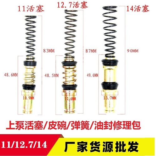 电动车摩托车活塞皮碗油封维修包