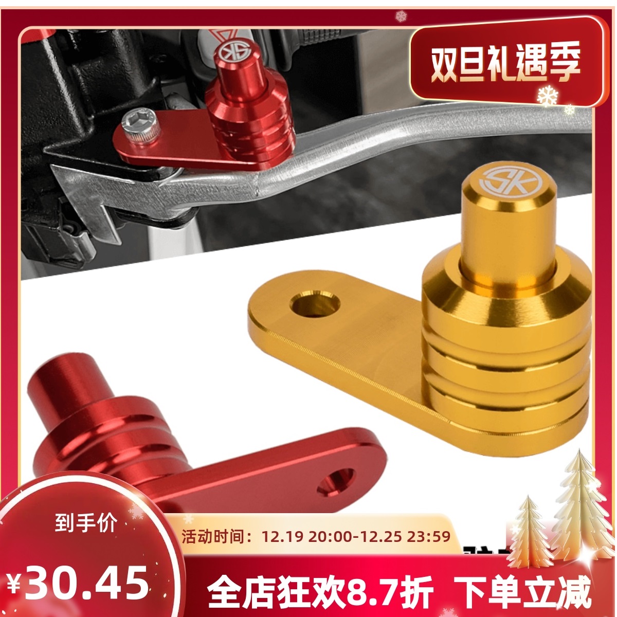摩托车驻车锁扣停车牛角手刹开关