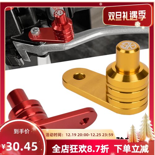 摩托车驻车锁扣停车牛角手刹开关