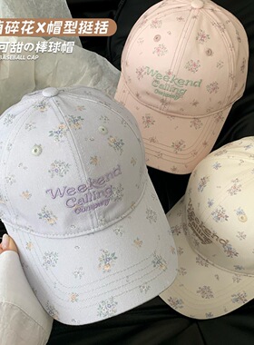 韩国小清新碎花棒球帽女生ins甜美减龄鸭舌帽春夏遮阳帽子显脸小