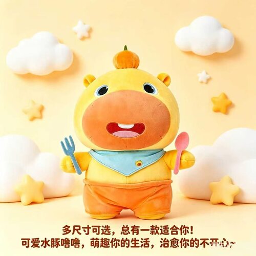 干饭水豚噜噜公仔软萌叉子水豚毛绒玩偶陪伴娃娃生日礼物居家摆件