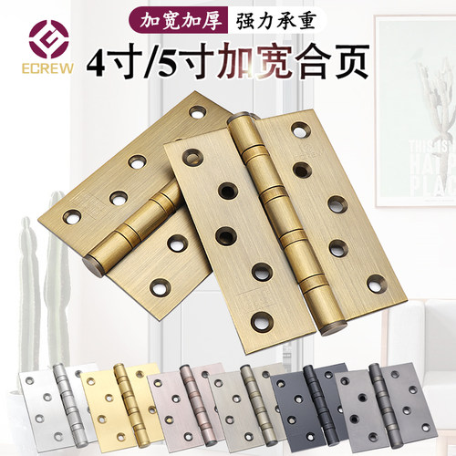 加宽合页不锈钢4寸木门静音轴承