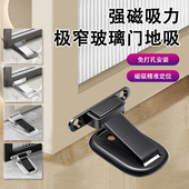 免打孔隐形地吸防风超薄玻璃门极窄边框卧室卫生间隐形门防撞门吸
