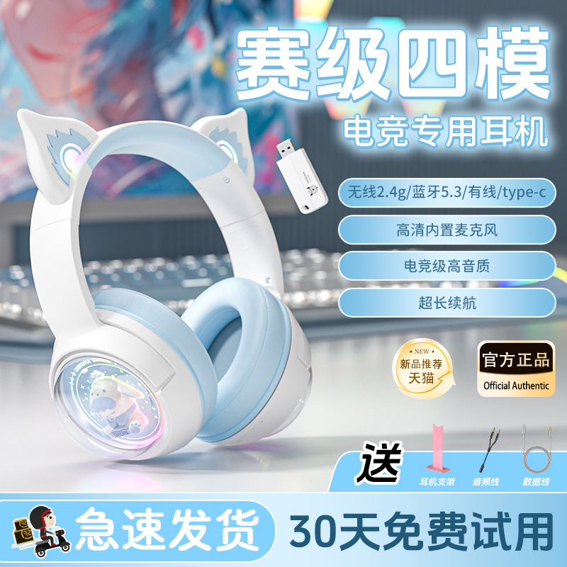 头戴式耳机蓝牙无线带麦降噪猫耳朵高颜值女生电竞笔记本游戏专用