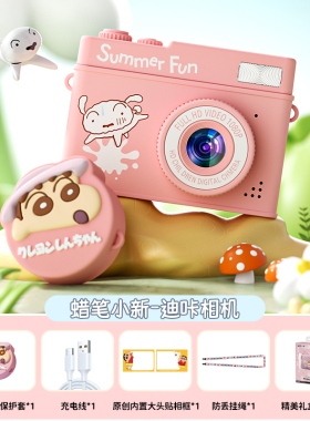 蜡笔小新儿童相机ccd数码可录像可拍照高像素玩具学生党入门女生
