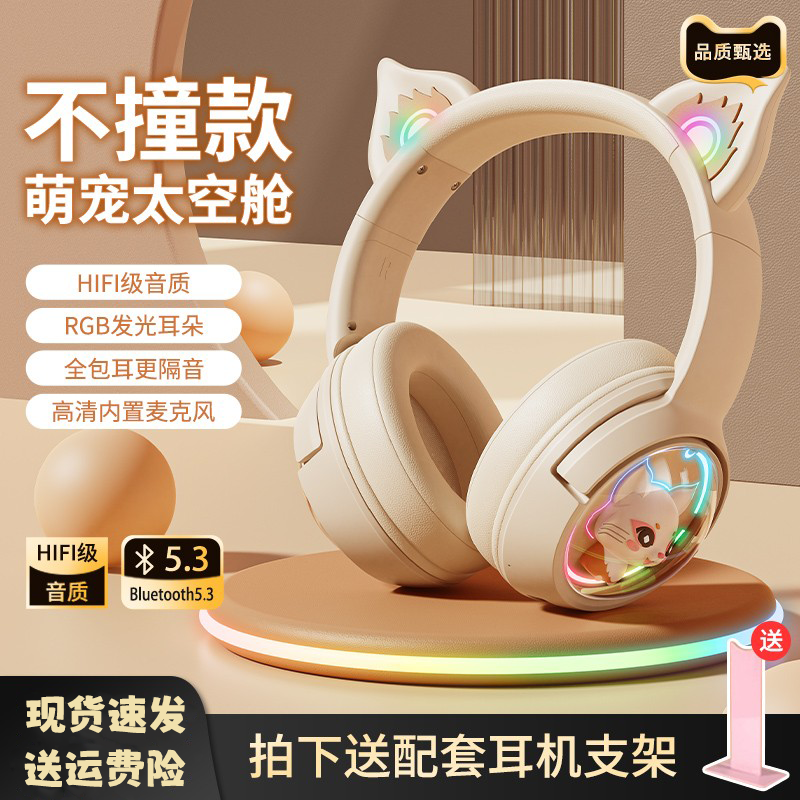 B5头戴式耳机无线蓝牙女生电脑电竞游戏猫耳朵降噪高颜值儿童耳麦