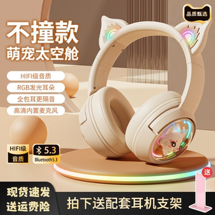 B5头戴式 耳机无线蓝牙女生电脑电竞游戏猫耳朵降噪高颜值儿童耳麦