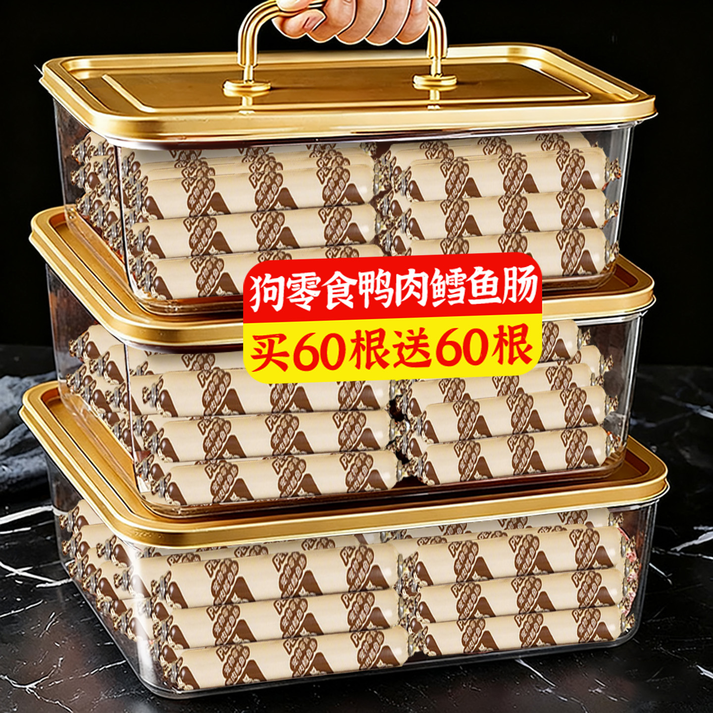 【共150根】鸭肉鳕鱼火腿肠肉肠