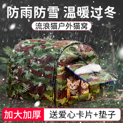 流浪猫猫窝温暖过冬保暖