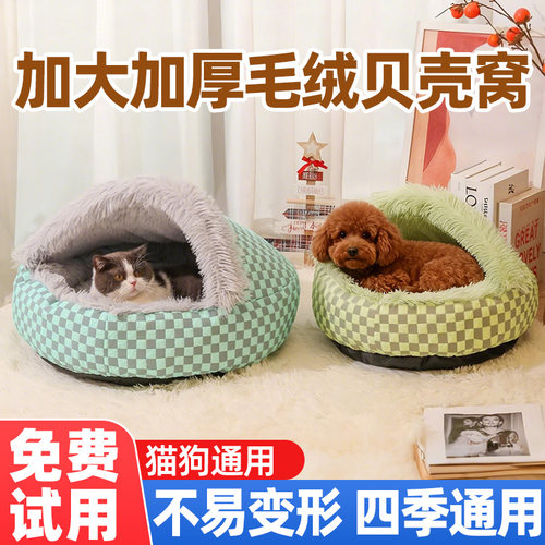 2025新款小型犬狗窝泰迪博美
