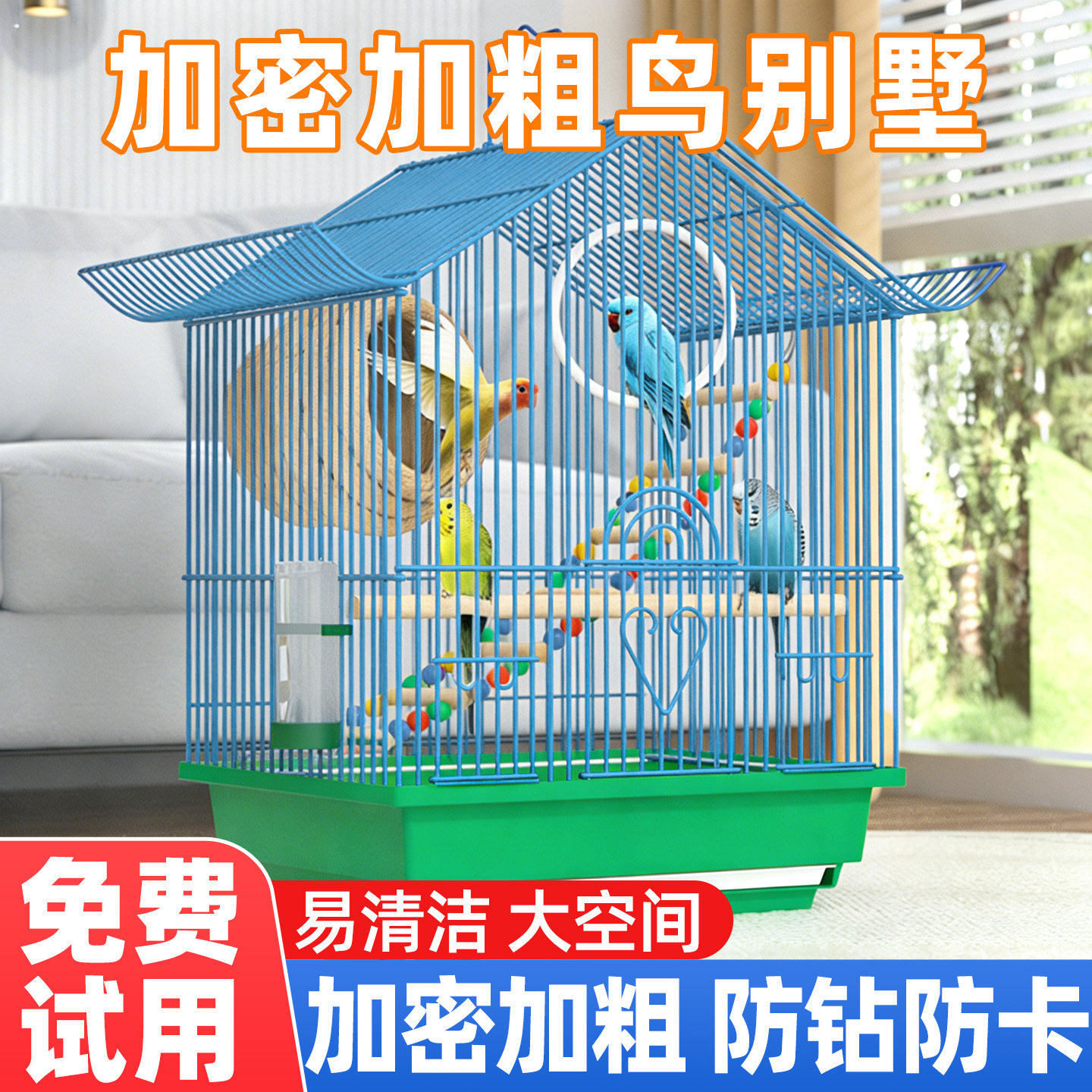 鸟笼鹦鹉笼子专用虎皮玄风牡丹大号豪华别墅新型生态家用防溅鸟屋