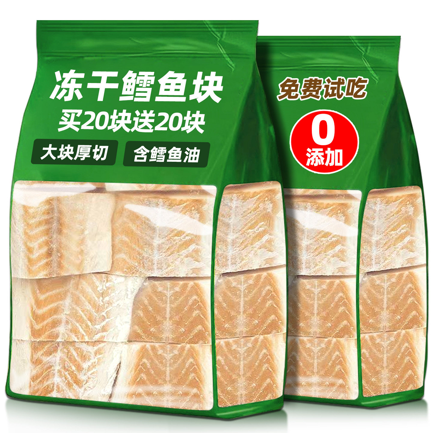 冻干鳕鱼块猫咪宠物零食幼猫含鳕鱼油营养拌粮磨牙棒增肥发腮鱼干,宠物/宠物食品及用品,猫草/猫草片,淘宝优惠券,粉丝福利购,淘宝优惠卷