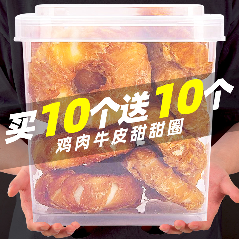 狗狗磨牙棒洁齿耐咬鸡肉干甜甜圈